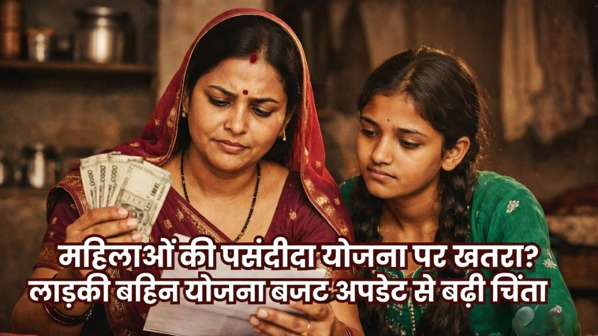 ladki bahin yojana